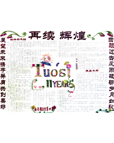 壁新聞