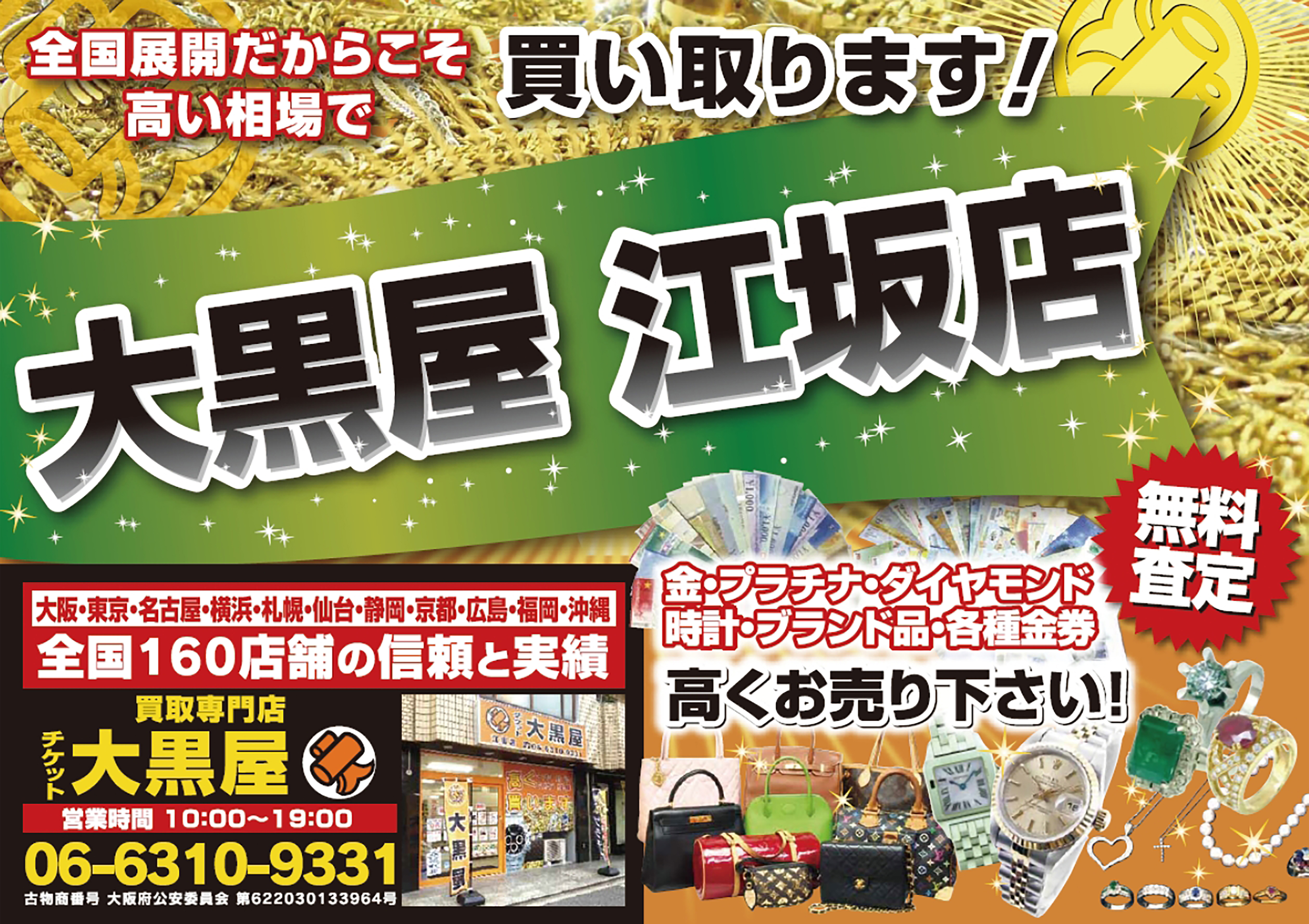Flyer Production
