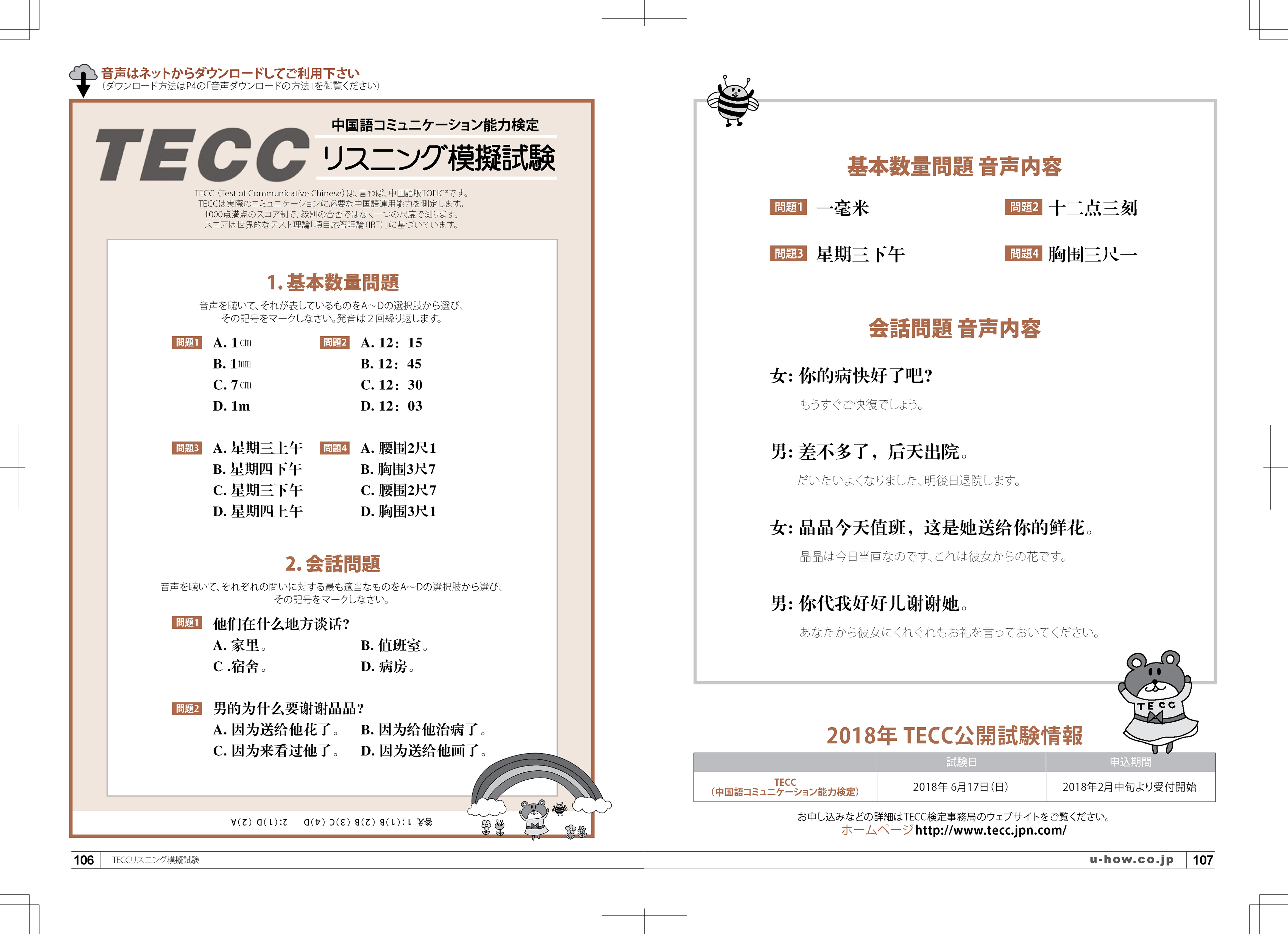 書籍の組版