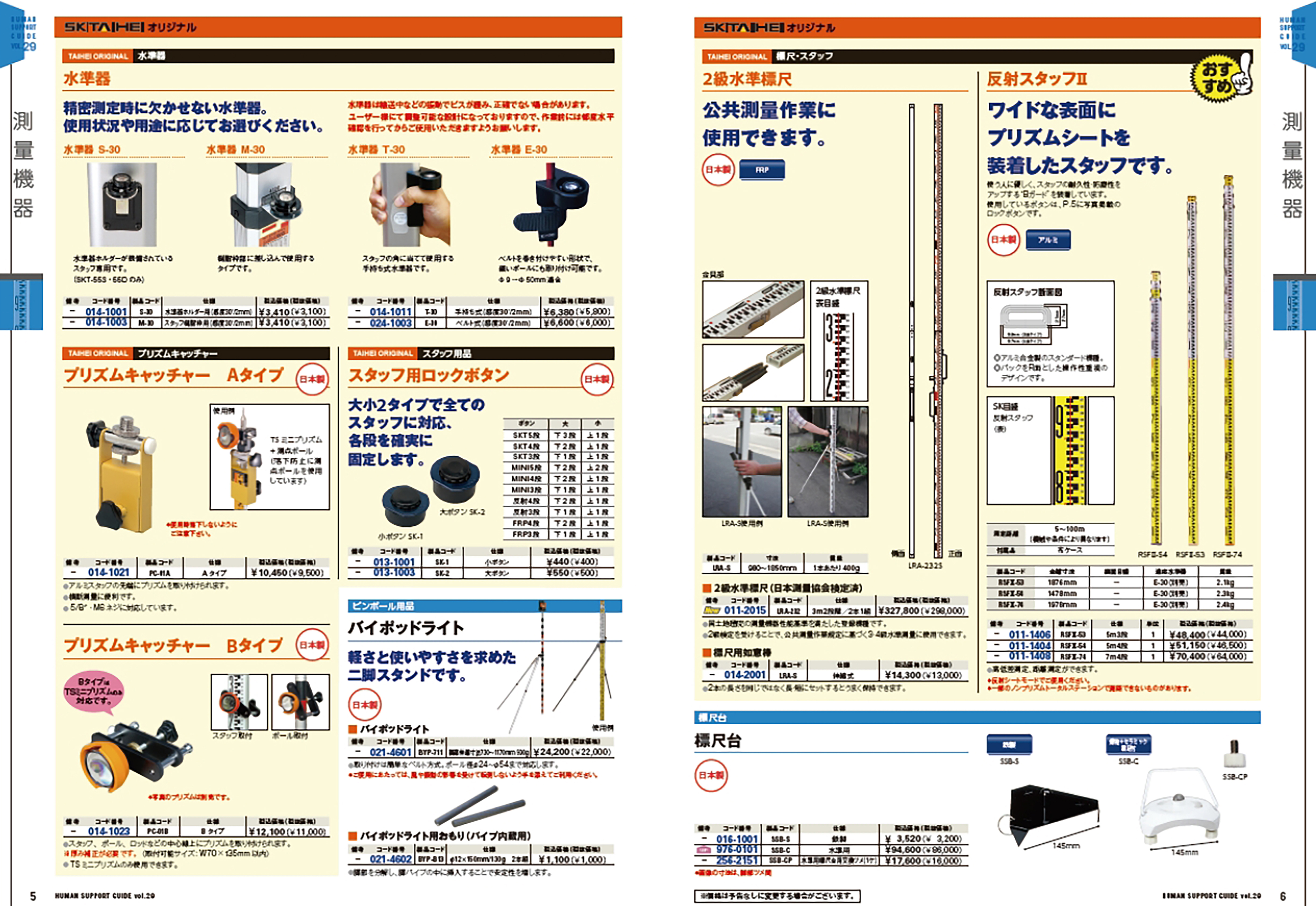 商品カタログ制作